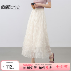 尚都比拉 高腰A字网纱半身裙 杏色 均码