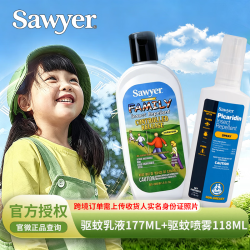 SAWYER 派卡瑞丁驱蚊喷雾118ml+驱蚊乳液177ml