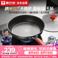 康巴赫平底锅不粘锅无涂层仿生煎锅不锈钢家用牛排煎蛋锅电磁炉通用26cm