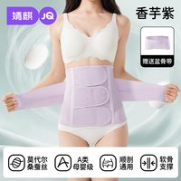 移动端：婧麒 天蚕丝小蛮腰收腹带