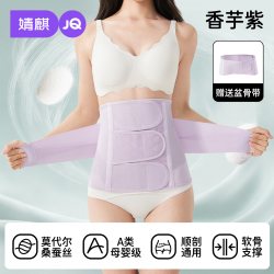 婧麒 天蚕丝小蛮腰收腹带