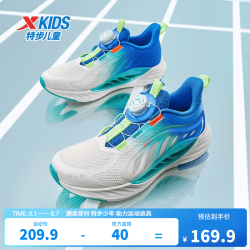 特步 透气 儿童跑鞋  极光绿/普鲁士蓝 37 码