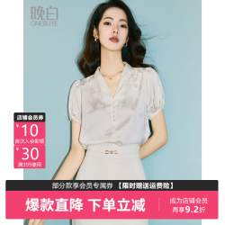 晚白 缎面提花 米白色 M 女士衬衫