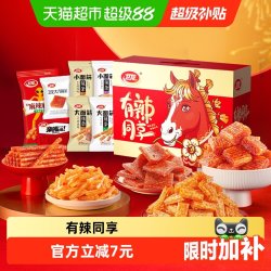 卫龙 有辣同享礼盒 836g 休闲零食