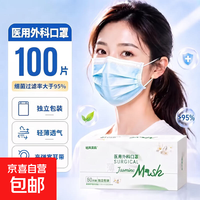 医用外科口罩独立包装灭 医用外科蓝色100只/2盒