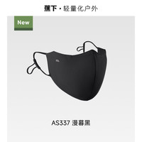 蕉下 男士透气防晒口罩立体防紫外线全网眼夏骑行冰丝开车面纱面罩