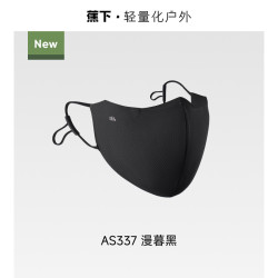 蕉下 男士透气防晒口罩立体防紫外线全网眼夏骑行冰丝开车面纱面罩
