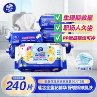 维达 湿厕纸 湿纸巾80片大包卫生湿巾擦除99.9%细菌私处清洁 80抽*1包 80片大包装