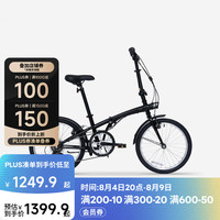 迪卡侬 轻便便携 折叠自行车