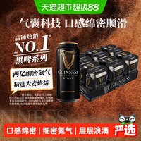 移动端、88VIP：健力士 黑啤酒 440ml*24听