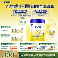移动端:飞鹤 星飞帆系列 婴儿奶粉 国产版