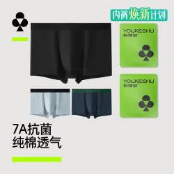 YOUKESHU 内裤男纯棉透气7A抗菌裆平角裤运动新疆棉短裤浅灰+深蓝+黑色L 浅灰+深蓝+黑色