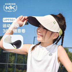 kk树 儿童防晒帽遮阳男女童360°软帽防紫外线空顶帽运动 沧浪米 L