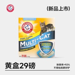 艾禾美 铁锤黄盒猫砂矿砂钠基猫沙去尿味低粉尘强除臭29磅