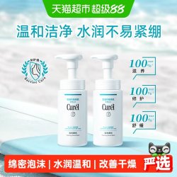 珂润 Curel 珂润 润浸保湿洁颜泡沫150ml*2