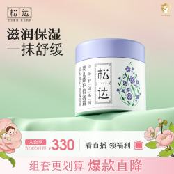 松达 婴儿臻护倍润霜 68g