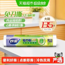 妙潔 妙洁 点断式PE保鲜膜 30cm*135m 2卷装