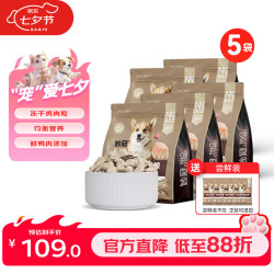 妙冠 全价成犬粮鸡肉冻干肉松犬粮金毛柯基比熊通用犬粮 鸡肉冻干双拼粮10kg