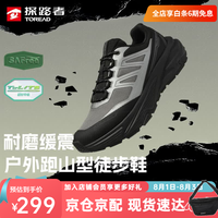 探路者 TFAABO91735 超轻透气防滑 银色黑色 40码 徒步鞋