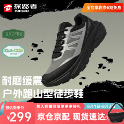探路者 TFAABO91735 超轻透气防滑 银色黑色 43码 徒步鞋