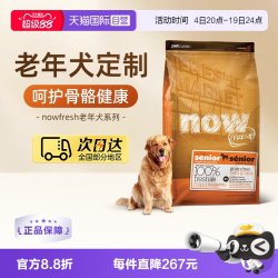 NOW 鲜肉无谷全犬成犬狗粮