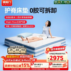 喜临门 漾PROS舒脊透气独袋弹簧床垫 1.8m×2m 26.5cm