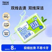 纳美 双线超细牙线棒 60支