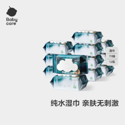 babycare 70抽 婴儿湿巾  70抽 12包
