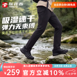 探路者 TAMMBO81710 吸湿速干 黑色 L 男款户外长裤