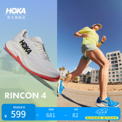 HOKA RINCON 4 轻量缓震 晨霜白 43 男款跑步鞋