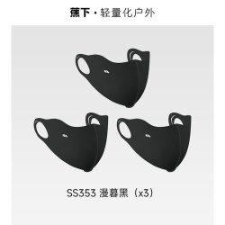 蕉下 便携特护防晒口罩3个装防紫外线2025新款防晒透气口罩