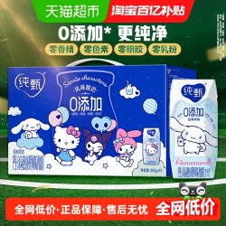 纯甄 原味风味酸牛乳 200g*10盒