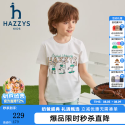 哈吉斯 品牌童装男女童T恤2024夏季弹力时尚休闲简约百搭短袖圆领衫 本白 120cm