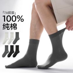 棉竹屋 袜子男士纯棉四季运动吸汗透气长筒男袜防臭中筒袜秋冬季 组合一（6黑色） 均码 均码39-44码