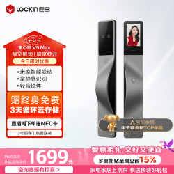 鹿客 V5 Max 电子锁 右开款