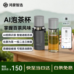 鸿蒙智选 哈尔斯智能玻璃杯泡茶杯耐高温高硼硅茶水分离男女士水杯