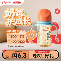 贝亲 自然实感第三代FUN系列 AA218 PPSU奶瓶 彩绘款 240ml 丛林小兔 M码 3月+