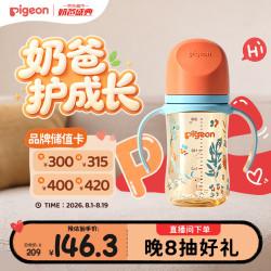 贝亲 自然实感第三代FUN系列 AA218 PPSU奶瓶 彩绘款 240ml 丛林小兔 M码 3月+