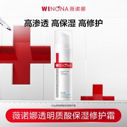 薇诺娜 舒缓修护 保湿修护霜