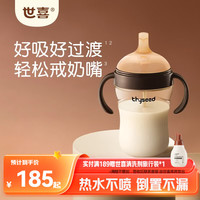 世喜 儿童吸管杯 300ml 棕色