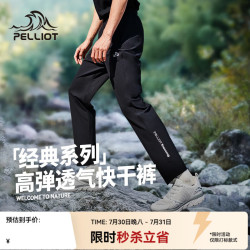 伯希和 户外速干裤 男曜石黑直筒款 XXXL