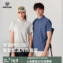 诺诗兰 空调polo25春夏 Coolmax智能控温 靛青蓝色 2XL(185) 短袖T恤