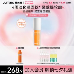 绽媄娅 紧致淡纹 精华套装  30ml+30ml*2