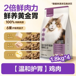 网易严选 冻干双拼全阶段猫粮