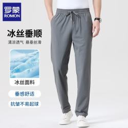 罗蒙 冰丝凉感 男士休闲裤