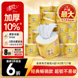 清风 原木纯品金装系列 有芯卷纸 4层*140g*27卷
