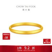 周大福 EOF2105 泥鳅背素圈黄金手镯 56mm 约20.29g