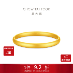 周大福 EOF2105 泥鳅背素圈黄金手镯 56mm 约20.29g