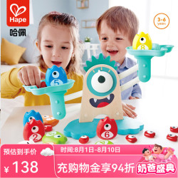 Hape 大眼怪数字天平秤 益智玩具