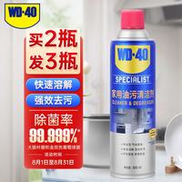 WD-40 家用油污清洁剂 500ml